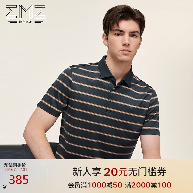 EMZ鄂尔多斯夏季新款纯棉polo衫高级轻奢商务通勤翻领条纹短袖t恤男