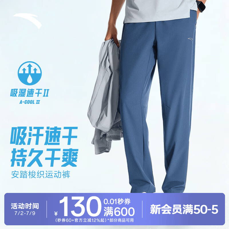 安踏（ANTA）速干裤丨运动裤男士夏季新款梭织透气运动裤直筒裤休闲长裤子 梭织直口/瓷片蓝5505-4 吸湿速干Ⅱ 2XL /(185) 适合160-170斤