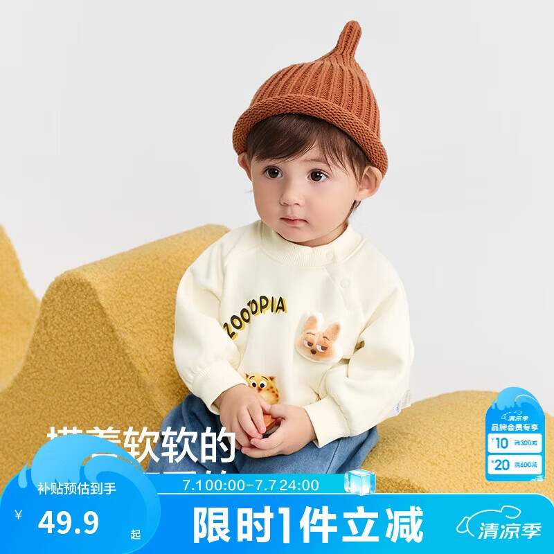 巴拉巴拉【疯狂动物成IP】童装儿童卫衣加绒冬季2025新款上衣男童女童加厚
