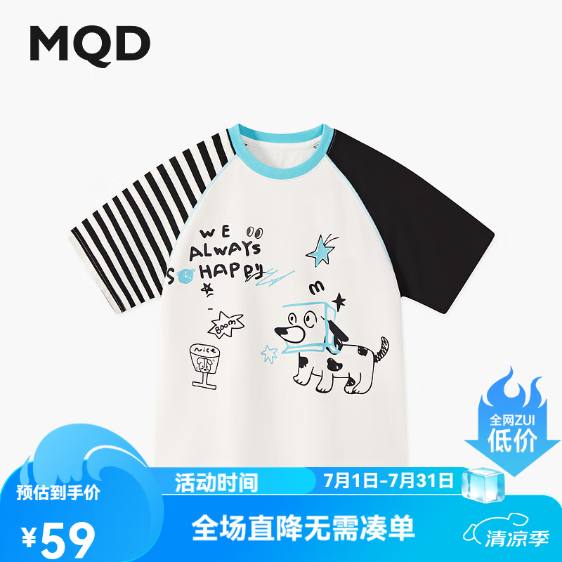 马骑顿（MQD）男大童夏季新品学院风鸳鸯袖条纹撞色卡通短袖T恤 本白 160