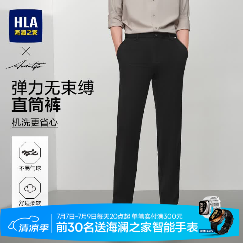 海澜之家（HLA）弹力西裤男轻商务时尚系列通勤休闲裤子男 黑色05 XL 180/88A 推荐149~162斤