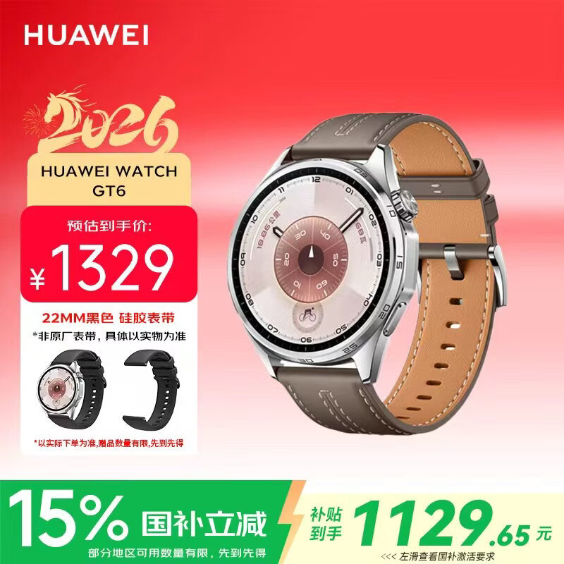 华为（HUAWEI）WATCH GT 6 冰川灰 46mm智能手表多维情绪健康全新骑行体验21天超长续航华为GT6手表GT5升级