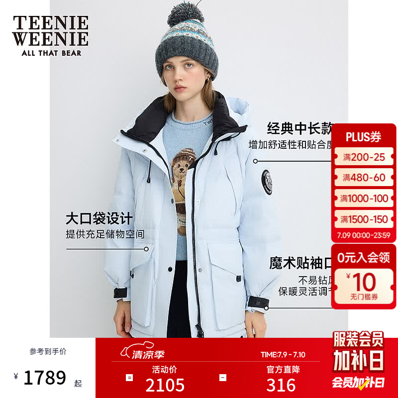 Teenie Weenie【轻甜派克】小熊女装冬休闲户外舒适连帽羽绒服外套 蓝色 S