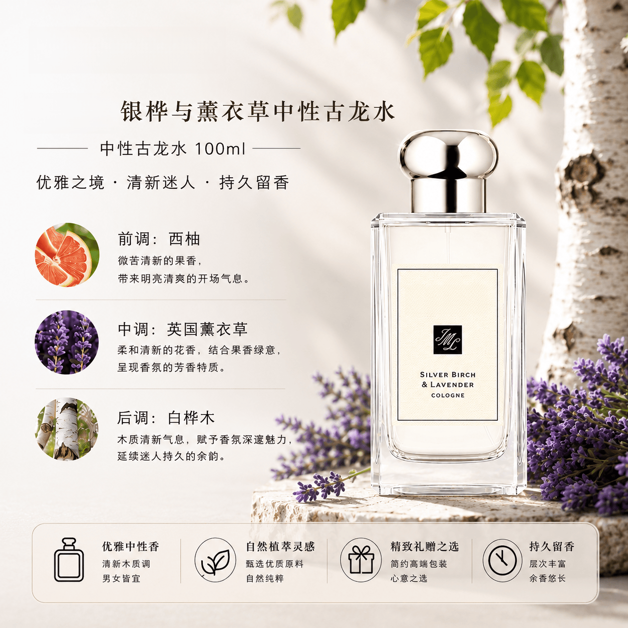 4711银桦与薰衣草香水中性古龙水 30-100ml 木质馥奇调 100ml