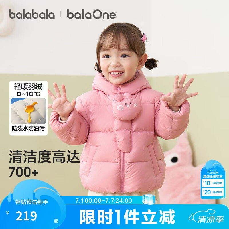 巴拉巴拉童装宝宝羽绒服男童冬装女童连帽外套萌趣2025新款面包服外套