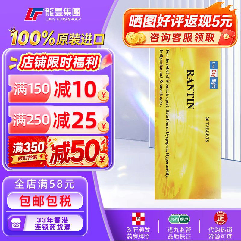 胃必好胃片 20片  舒缓肠胃不适消化不良胃酸过多反胃胃胀胃痛 【1盒×20片】胃必好胃片