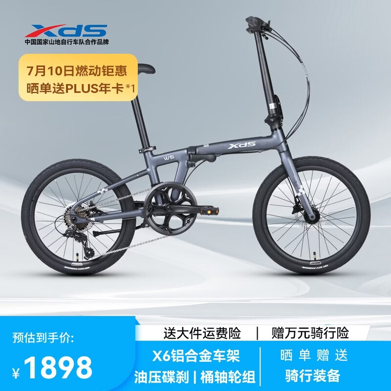 喜德盛折叠自行车W5超轻便携X6铝合金车架6速变速油碟刹20寸 深空灰 20英寸