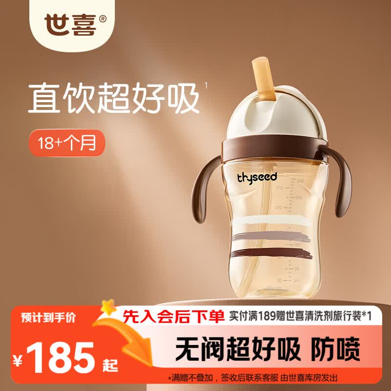 世喜儿童吸管杯直饮杯奶瓶吸管嘴PPSU牛奶杯喝奶喝水1-3-6岁宝宝水杯