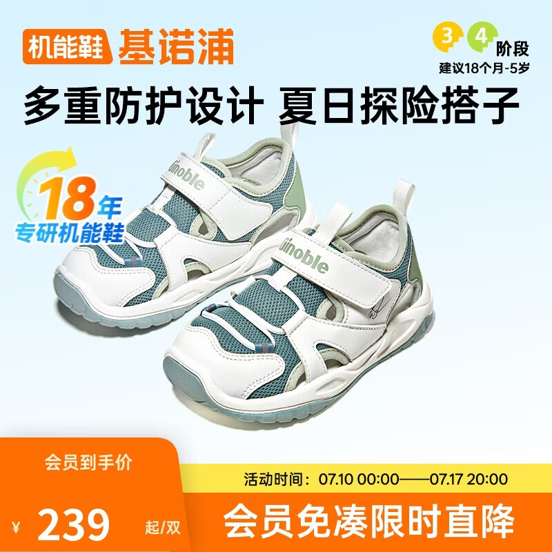 基诺浦学步鞋任选1款 132元 - 86线报