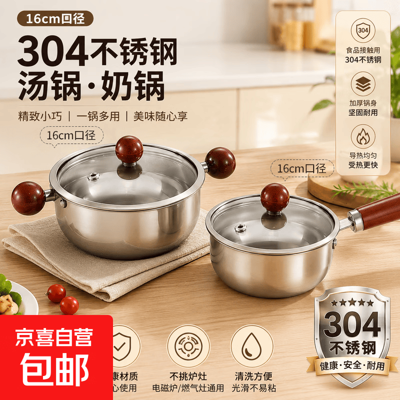无涂层不锈钢小奶锅宝宝辅食锅婴儿煎煮一体一人食小汤锅泡面锅 单柄奶锅【带盖】 17cm