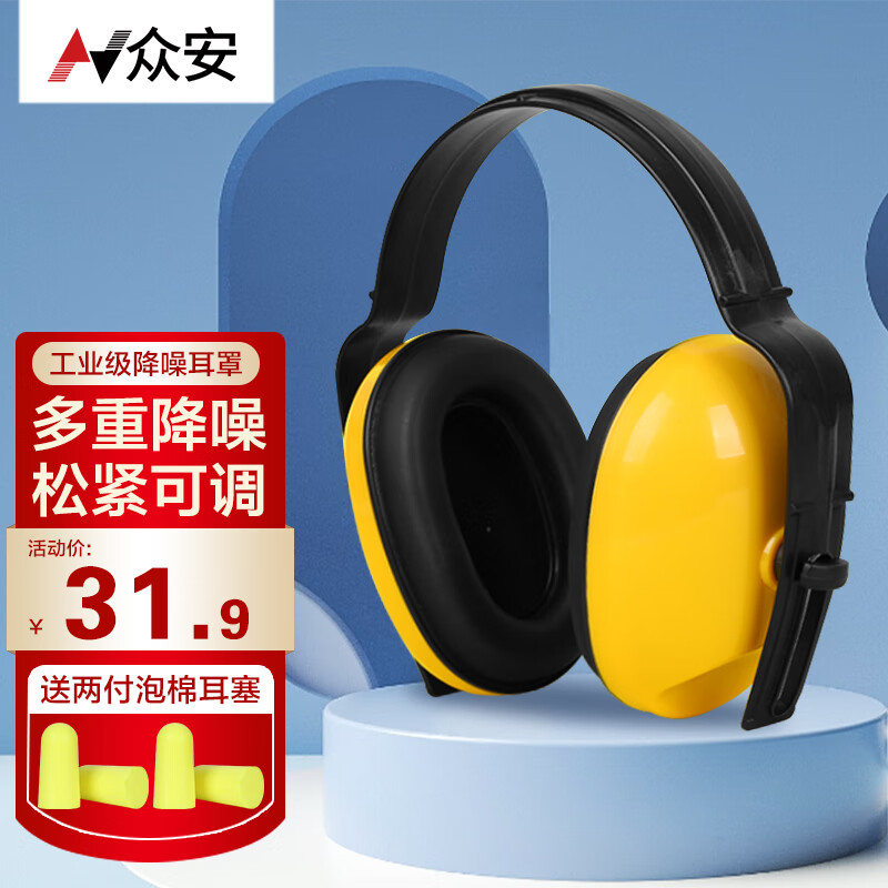 听力防护商品历史价格查询入口|听力防护价格历史