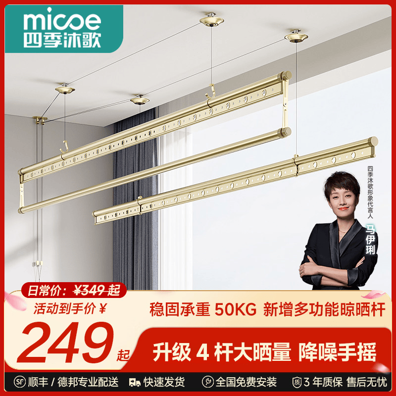 四季沐歌（MICOE）阳台晾衣架手摇升降三杆晾衣杆手动室内伸缩晒衣架家用晾晒神器凉 包安装-1.5m 圆杆单杆【航天级铝材】
