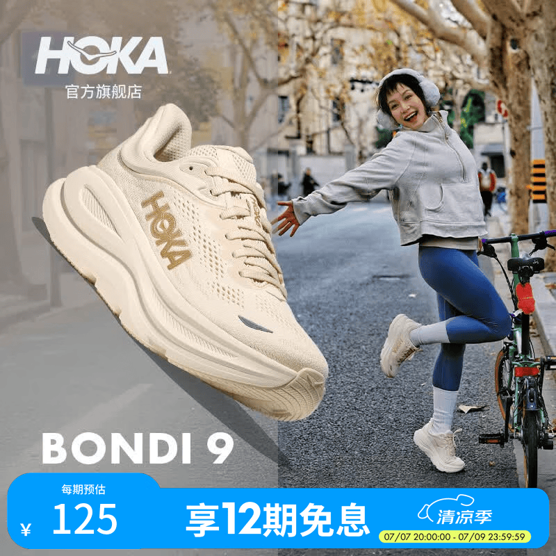 HOKA新款女款夏季邦代 9公路跑步鞋BONDI 9 透气轻盈舒适缓震防滑 香草色/桦树色-宽版 38