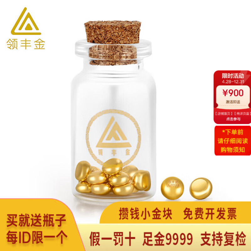 领丰金黄金金块足金9999投资金条实心真金收藏节日礼物送女友送朋友 金块1g国检证签