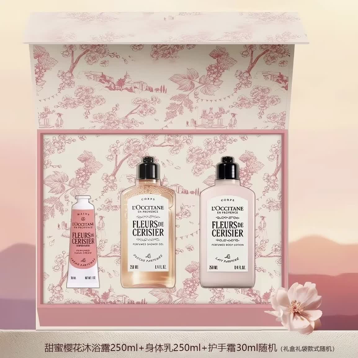 欧舒丹(L'OCCITANE)身体护理礼盒套装洗发水护发素沐浴露润肤乳套装 欧舒丹绮梦樱花身体乳200ml