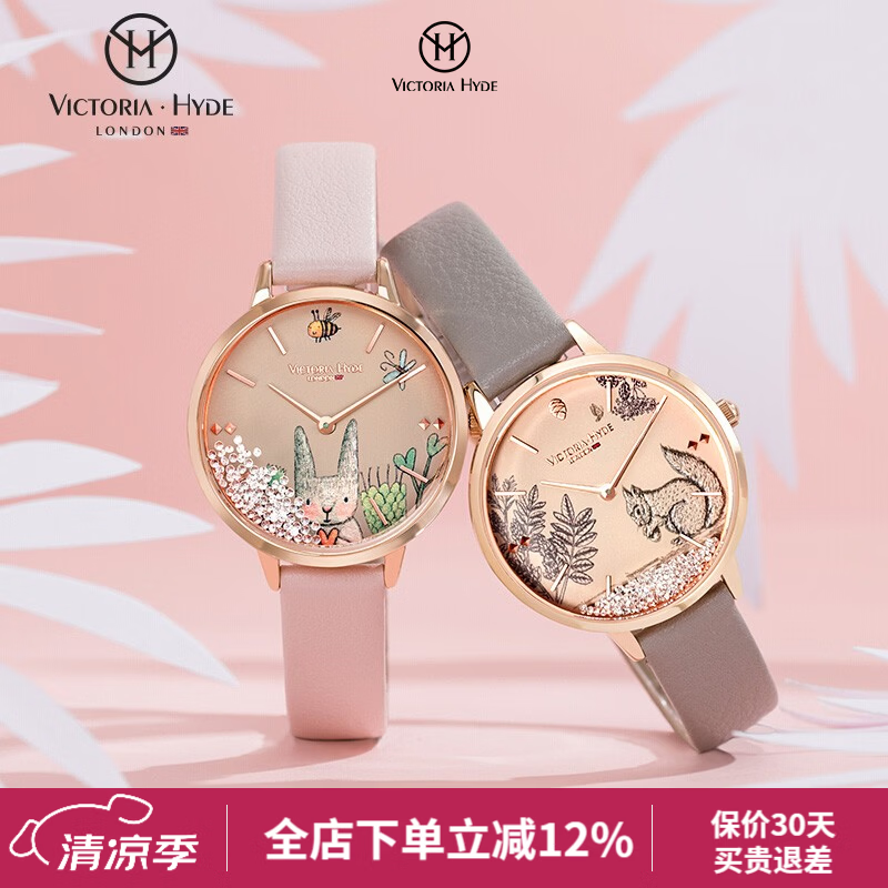 VICTORIA·HYDE女士手表森林童话vh卡通学生石英腕表维多利亚海德送女友新年礼物 粉色VH1046F 京东折扣/优惠券