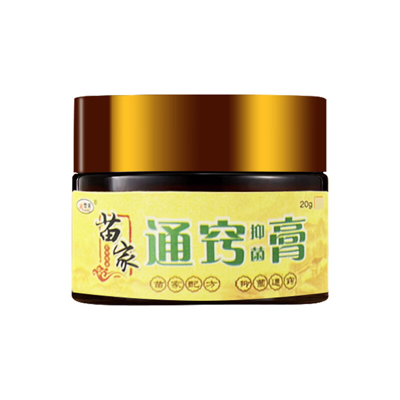 欢夫苗家通窍抑菌膏草本抑菌乳膏软膏 买3送2 发5盒【中度症状