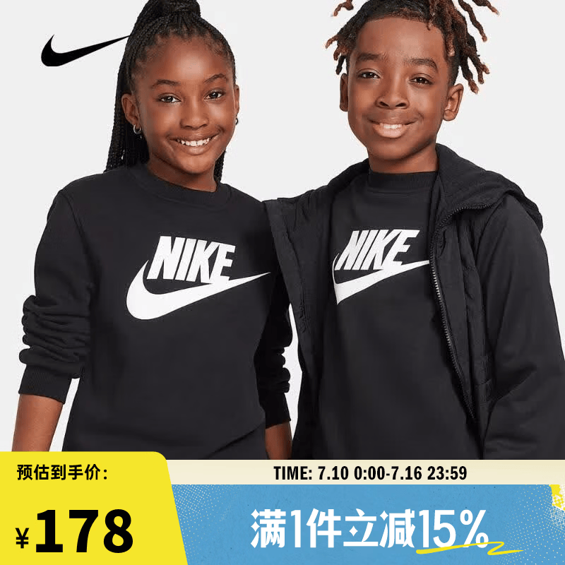 耐克（NIKE）【滔搏运动】大童加绒运动衫 SPORTSWEAR CLUB FLEECE FD2992-010 XS
