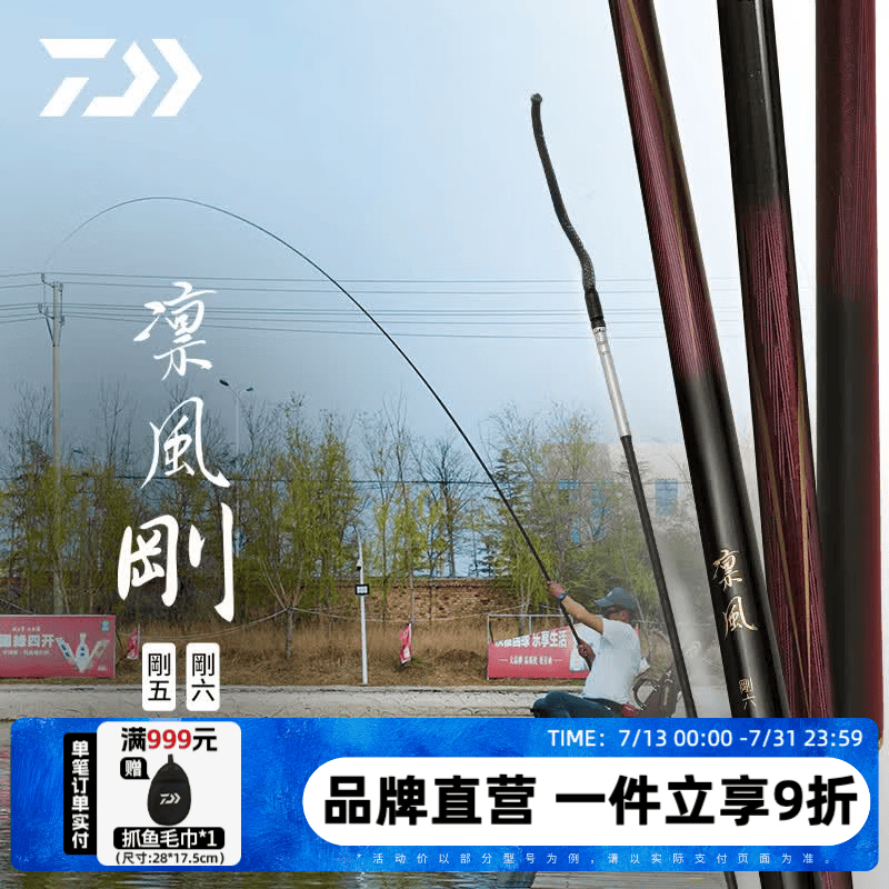 达亿瓦（DAIWA）26新款凛风 刚五/刚六 综合黑坑竿台钓手杆偷驴野钓 5.4m 刚六 54 不支持使用/试用后退换货