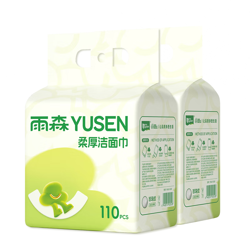 雨森洗脸巾加厚一次性擦脸巾洁面巾干湿两用母婴柔韧棉柔巾悬挂提装 110抽*2提