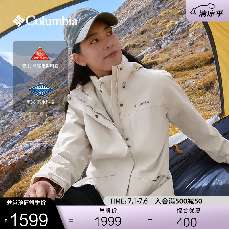 Columbia哥伦比亚户外女子银点抓绒内胆三合一防水冲锋衣XR4388 278 米白色 L (165/88A)