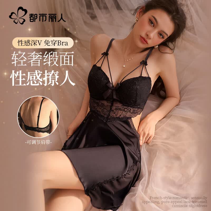 都市丽人性感睡衣女2026新款高级感纯欲风小胸带胸垫蕾丝吊带露背睡裙