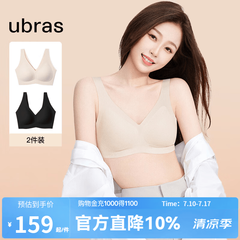 ubras【2件装】无尺码免拆美背内衣女背心无钢圈文胸罩无痕舒适包裹 燕麦奶色+黑色 均码 （A-C杯）
