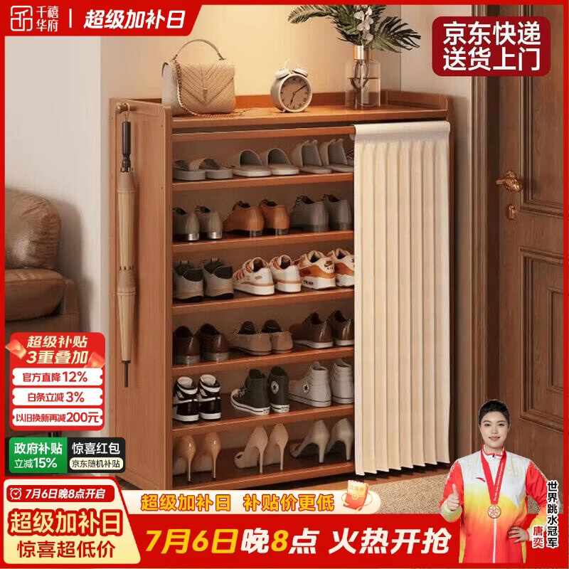 千禧华府简易鞋架家用门口多层小型入户鞋柜玄关防尘收纳柜置物架7层90cm