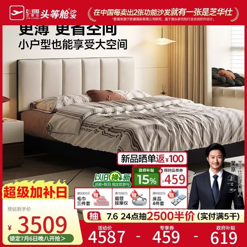 芝华仕简约真皮床超薄床头主次卧室小户型2026新款双人床1.5x2米白C694
