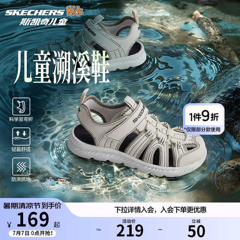 Skechers斯凯奇小护甲凉鞋男童包头清凉透气休闲大童沙滩鞋童鞋400041L