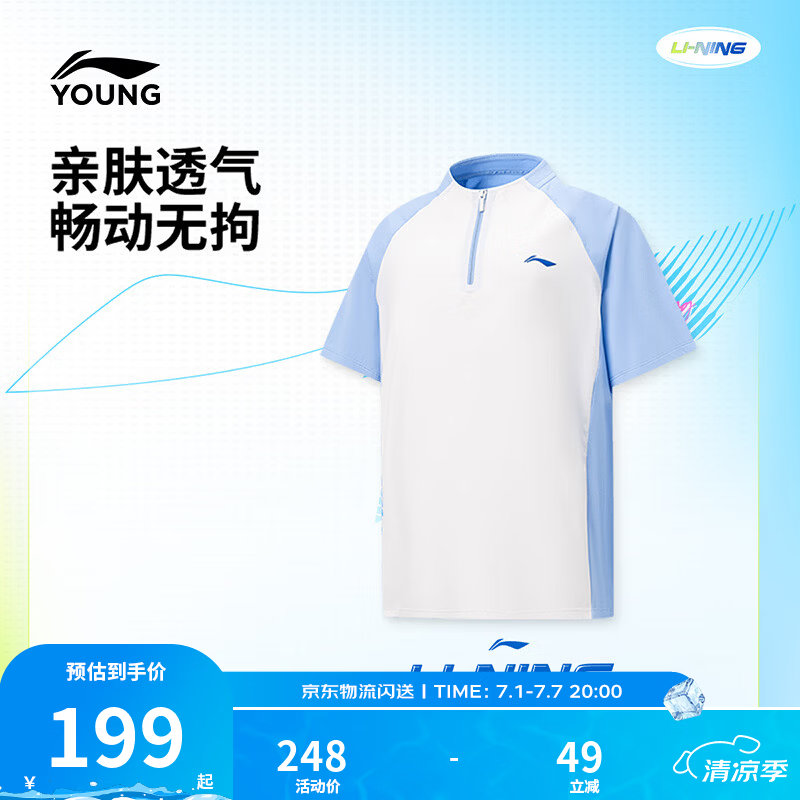 李宁童装儿童短袖T恤男大童防晒冰感舒适宽松运动背心上衣YTSW131 白-1 130