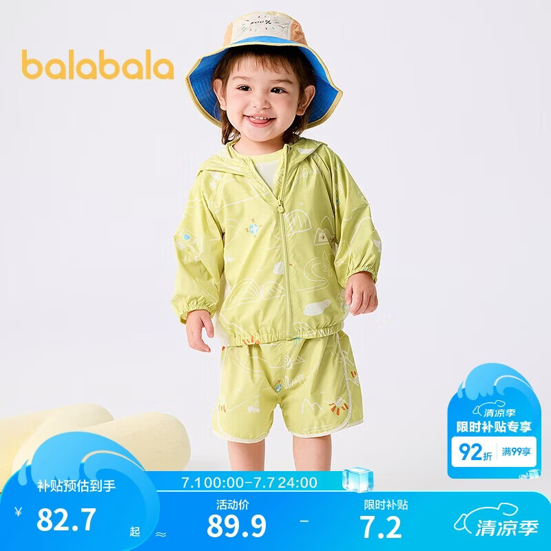 巴拉巴拉宝宝短袖套装男女童夏装洋气防晒套装2025时尚洋气潮208225104201