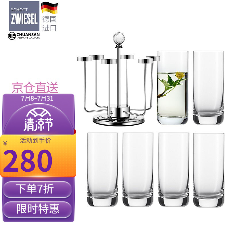 全使用揭秘肖特圣维莎（SCHOTT ZWIESEL）玻璃水杯好评都真的吗，使用评测曝光