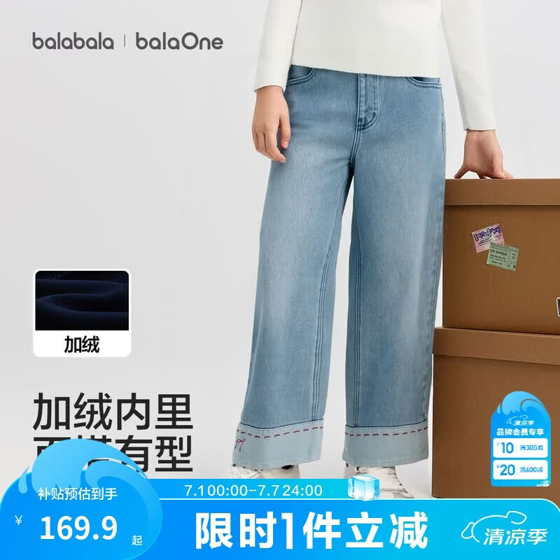巴拉巴拉【balaOne】童装女童春秋牛仔裤直筒宽松红色新年拜年长裤