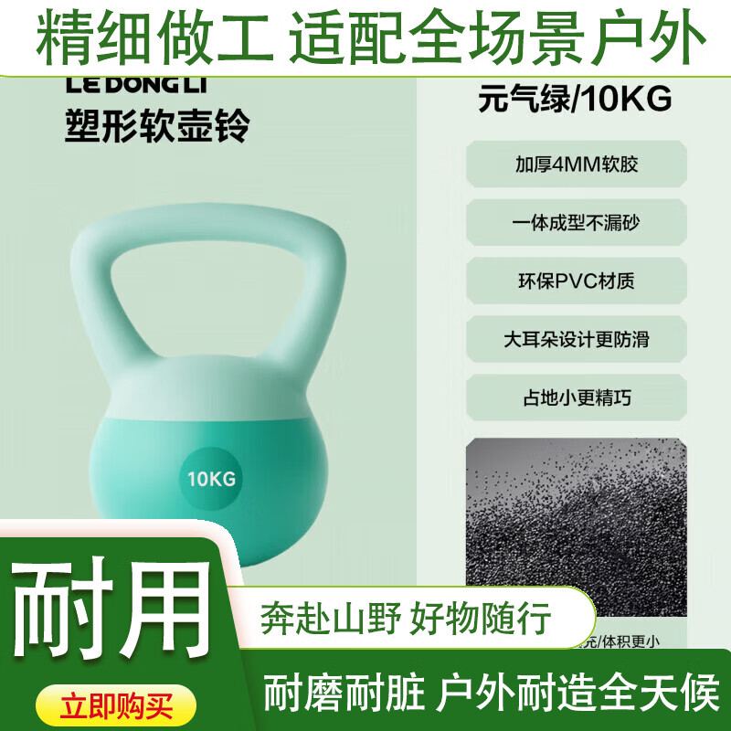 乐动力软壶铃女士健身家用练臀翘臀神器材提壶哑铃男士深蹲6公斤 元气绿 -送防滑手套【健身女性男士】 10kg