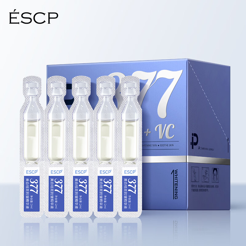 ESCP美白祛斑次抛精华液烟酰胺补水保湿抗氧提亮肤色改善暗沉女生礼物 2盒 【囤货装】