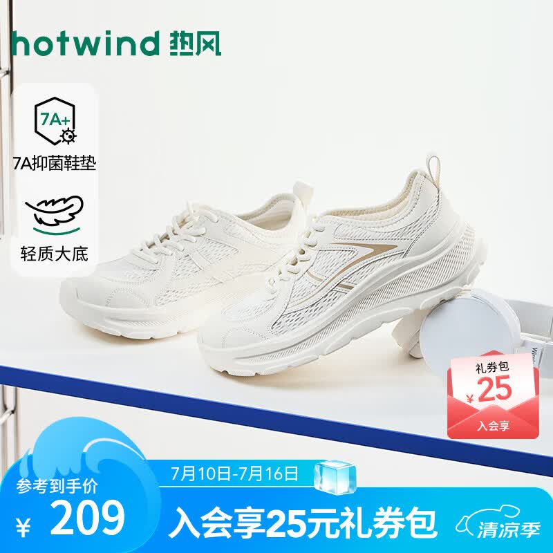 热风（Hotwind）商场同款厚底运动鞋女鞋2026年夏季新款软底网面跑步鞋H12W26302 03米色 40
