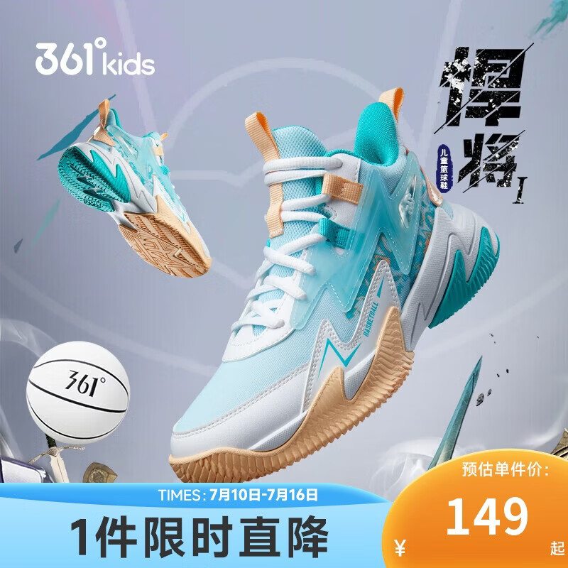 361°悍将 儿童篮球鞋25四季青少年实战训练硬底耐磨篮球鞋 绿38