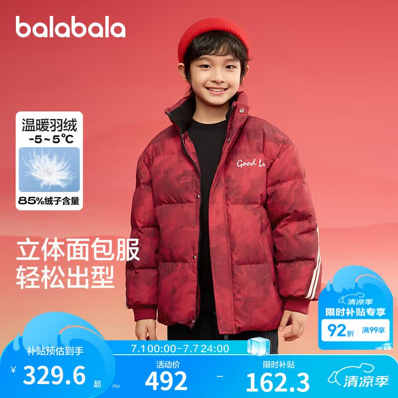 巴拉巴拉童装儿童羽绒服男童女童外套冬装宝宝亲子立领红色拜年服 红色调00366（灰鸭绒） 110 充绒量77g