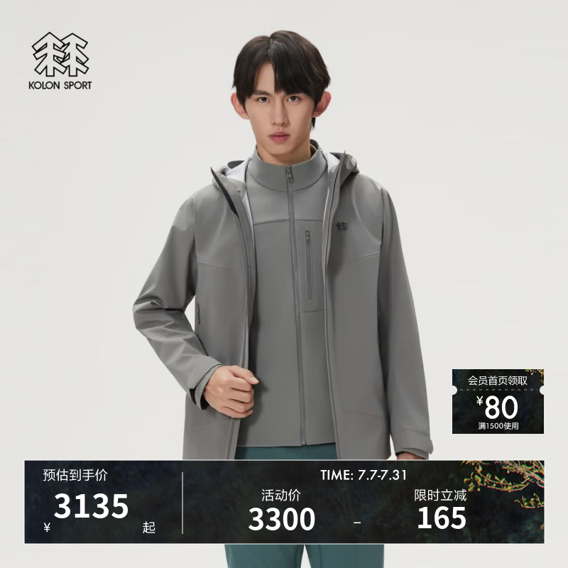 KOLON SPORT/可隆软壳三合一夹克  男士徒步登山户外防水防风冲锋衣1级 LHJK6SN019-LC 浅炭灰 XL 180/100A