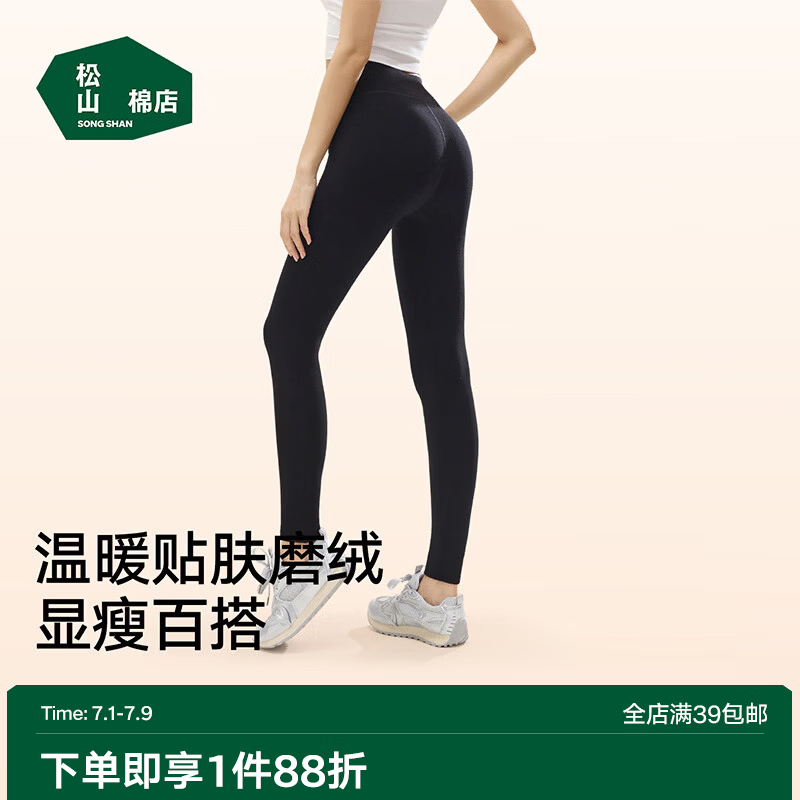 松山棉店保暖打底裤女可外穿弹力舒适显瘦秋冬黑色加厚瑜伽鲨鱼长秋裤子 黑色 均码 （推荐95-130斤）