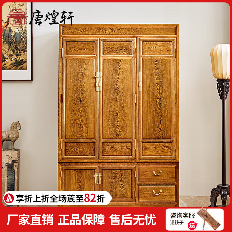 唐煌轩红木家具非洲鸡翅木（学名：非洲崖豆木）卧室衣柜实木新中式大储物柜小户型收纳柜 衣柜(定制款付清发)