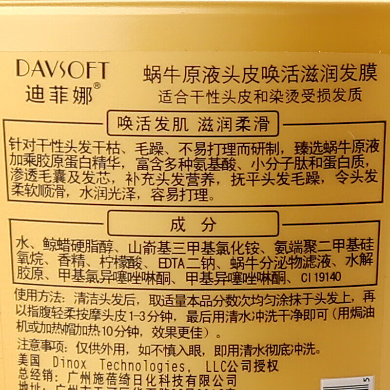 迪菲娜蜗牛洗发水亮泽染烫毛躁干枯分叉滋润顺滑洗发水护发素套装家庭装 蜗牛滋润修护发膜450ML