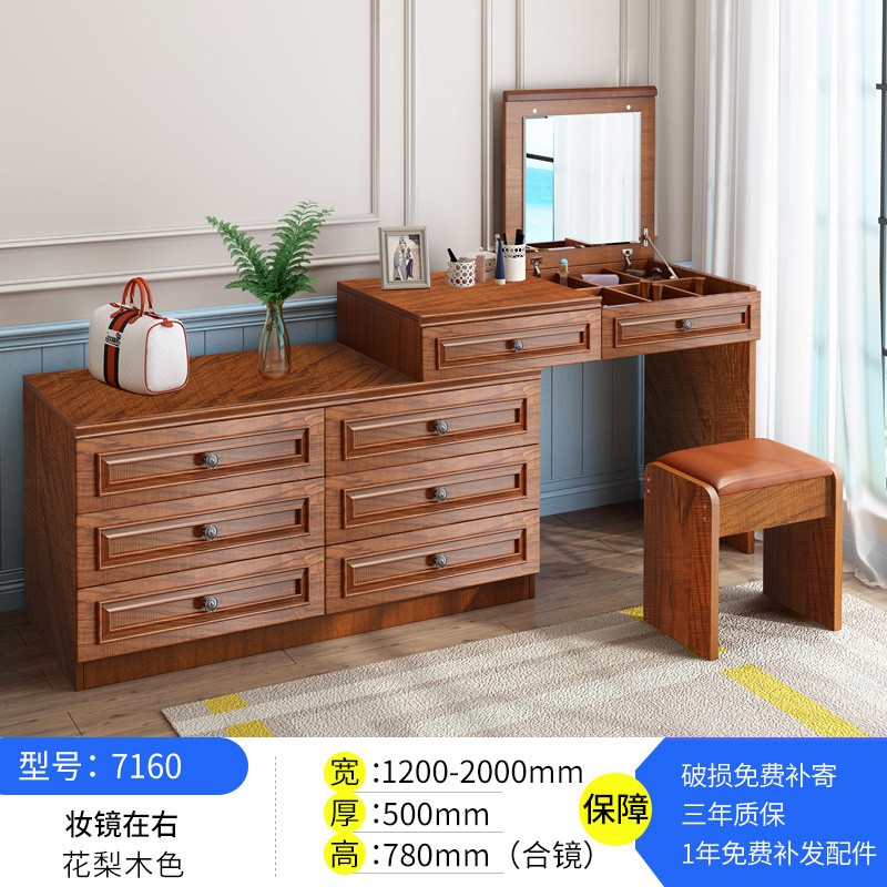 慕澜（MULAN）梳妆台卧室一体实木色新中式化妆桌多功能小户型美式梳妆台 镜子在右-六斗柜