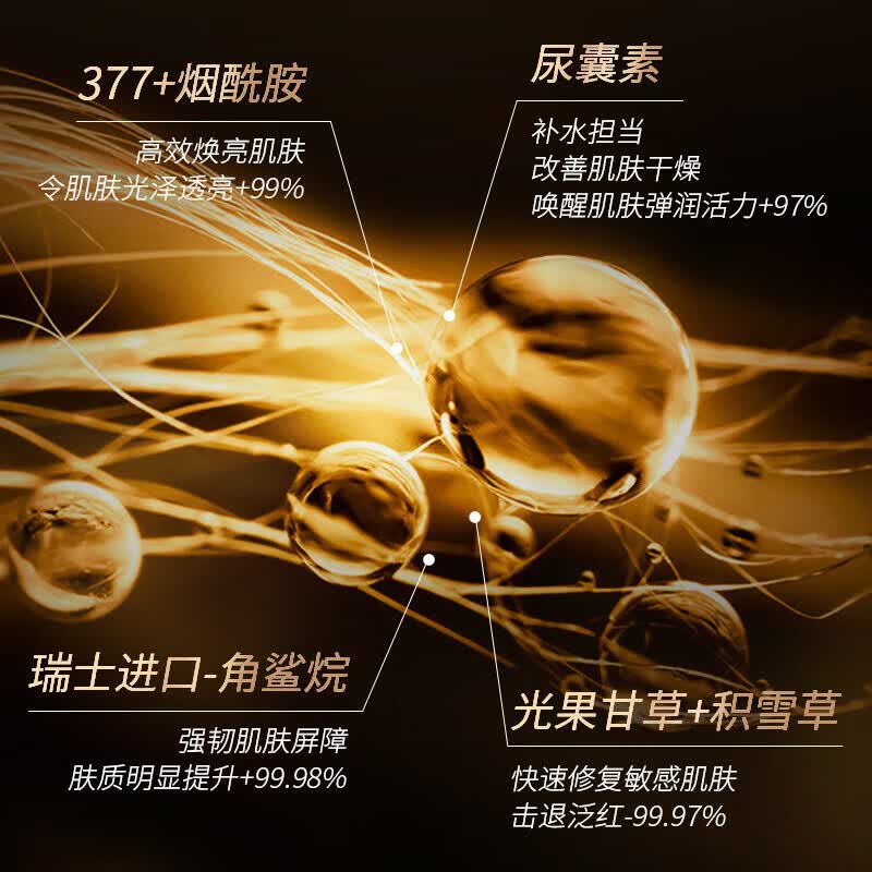 PRIVATENURSE美白祛斑霜熊果苷烟酰胺淡斑377面霜 淡化黑色素去雀斑黄褐斑提亮 1瓶装【强效去除各种斑】