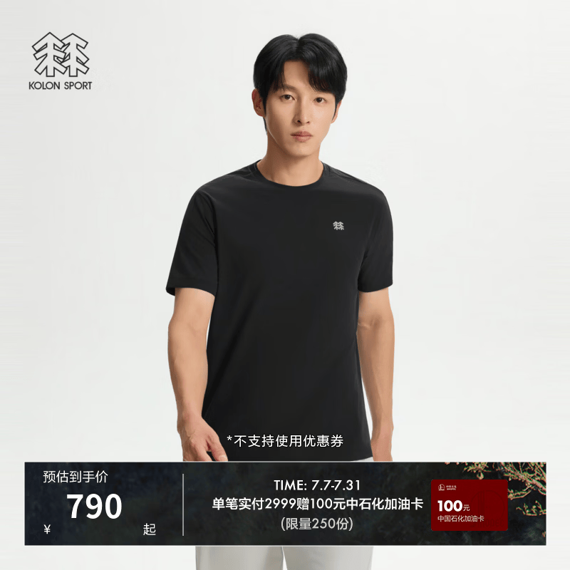 KOLON SPORT/可隆户外休闲衣 男士梭织弹力轻薄T恤 LHRT6MN155-BK 黑色 XL 180/100A