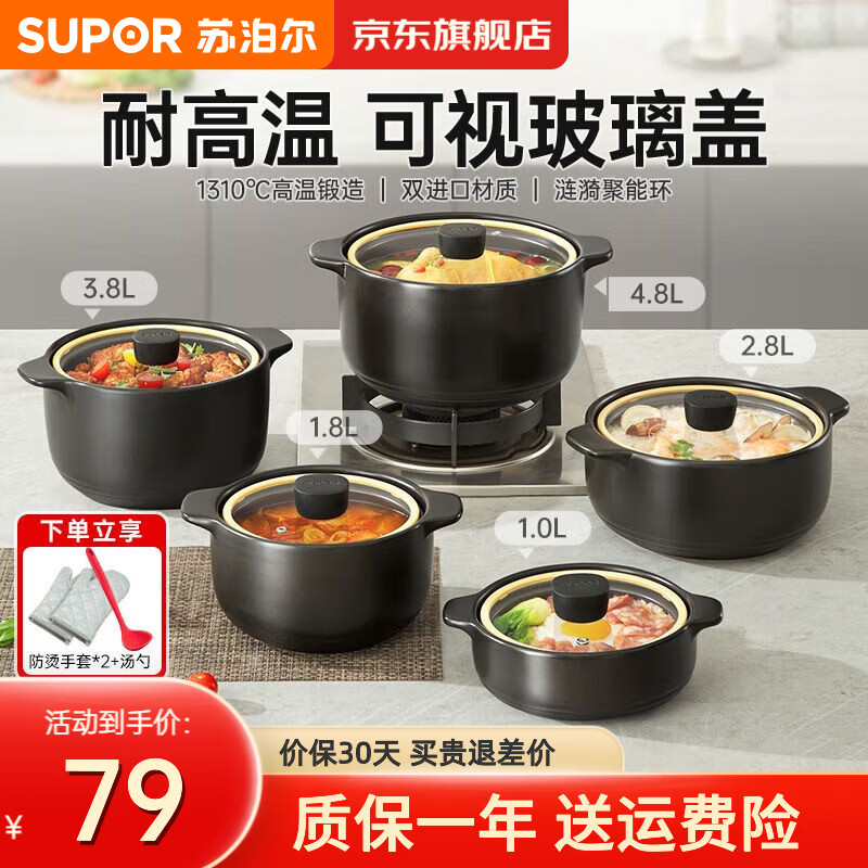 苏泊尔砂锅煲汤锅燃气灶耐高温干烧不裂沙锅煲仔饭家用陶瓷煲炖锅养生煲 1L 5年烧裂换新锅