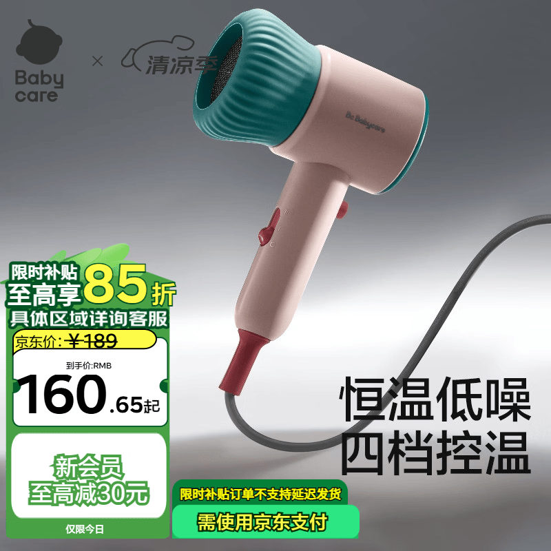 babycare婴儿电吹风宝宝儿童专用家用低辐射大功率超低噪吹风机 沃格粉