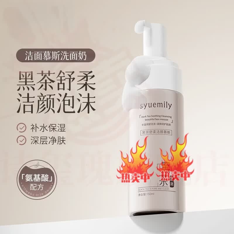 观夕洁面慕斯深层清洁温和不刺激氨基酸无患子男女敏感肌可用正品 5支 清爽控油 不拔干 【品牌直售】