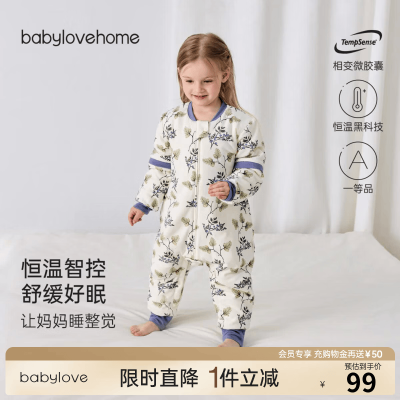 BabyloveHome【清仓】婴幼儿睡袋秋冬款夹棉加厚保暖防踢被宝宝恒温分腿连体 紫袂枝头-建议室温18-22℃ 80cm【推荐身高73-80cm】